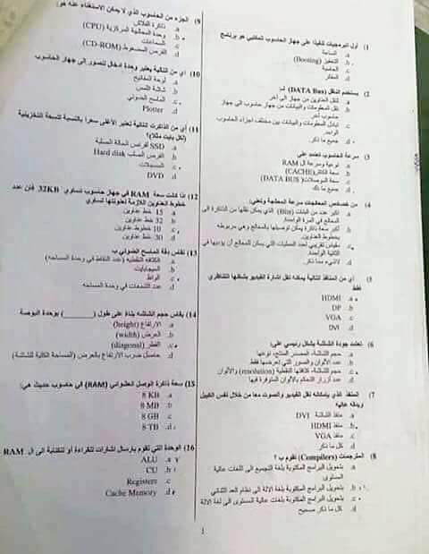 ميدتيرم - FB_IMG_1656182145035.jpg